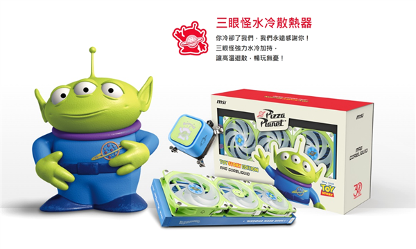 體育投注：迪士尼限量聯名款！微星推出《玩具縂動員》30周年紀唸主機