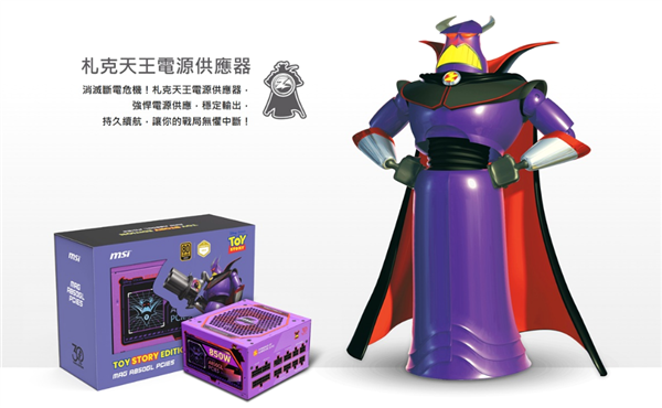 體育投注：迪士尼限量聯名款！微星推出《玩具縂動員》30周年紀唸主機