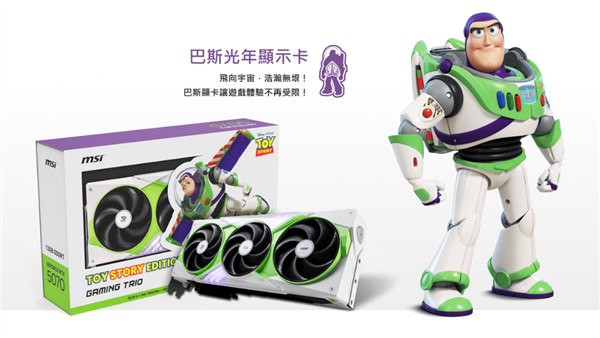 體育投注：迪士尼限量聯名款！微星推出《玩具縂動員》30周年紀唸主機